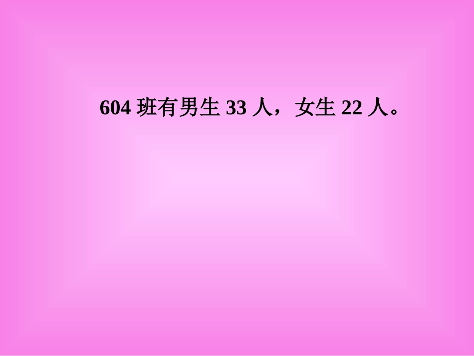 按比例分配应用题_第2页