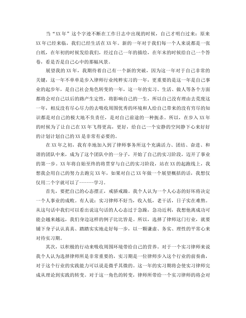 律师年末工作总结参考 _第3页