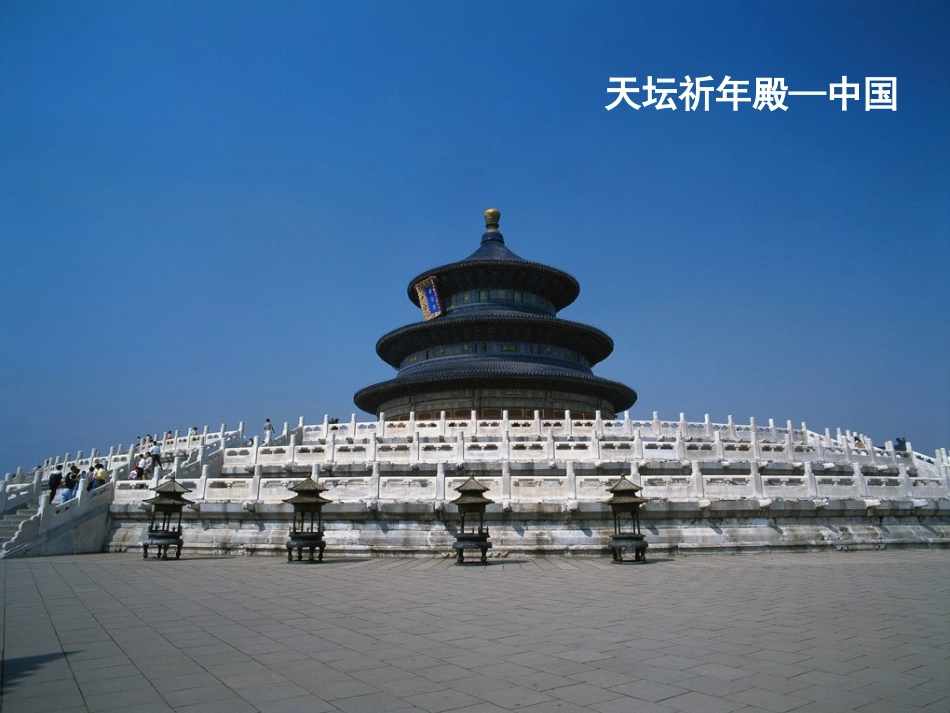 多姿多彩的图形_第2页