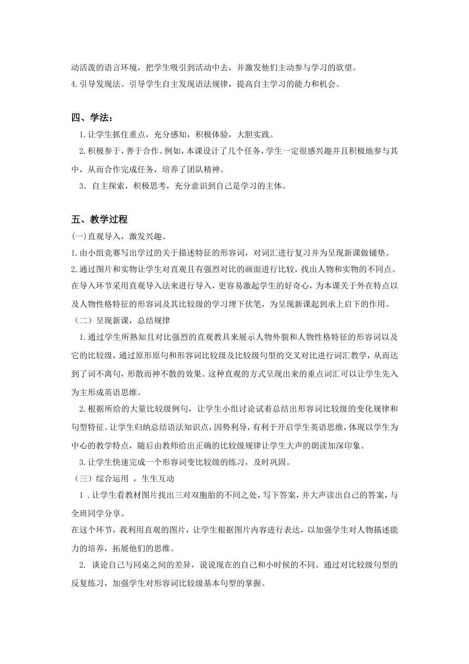 新目标英语八年级上Unit3说课稿_第2页