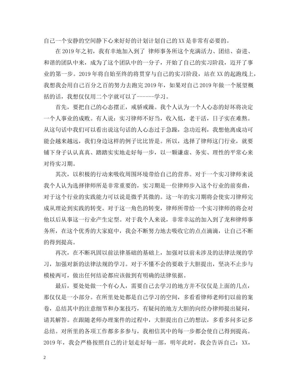 律师年度工作总结的范文 _第2页