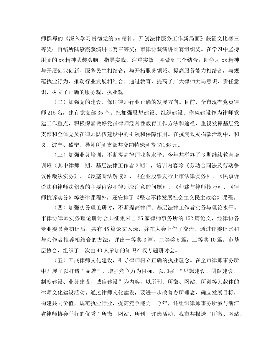 律师年中工作总结及下半年工作计划书 _第3页