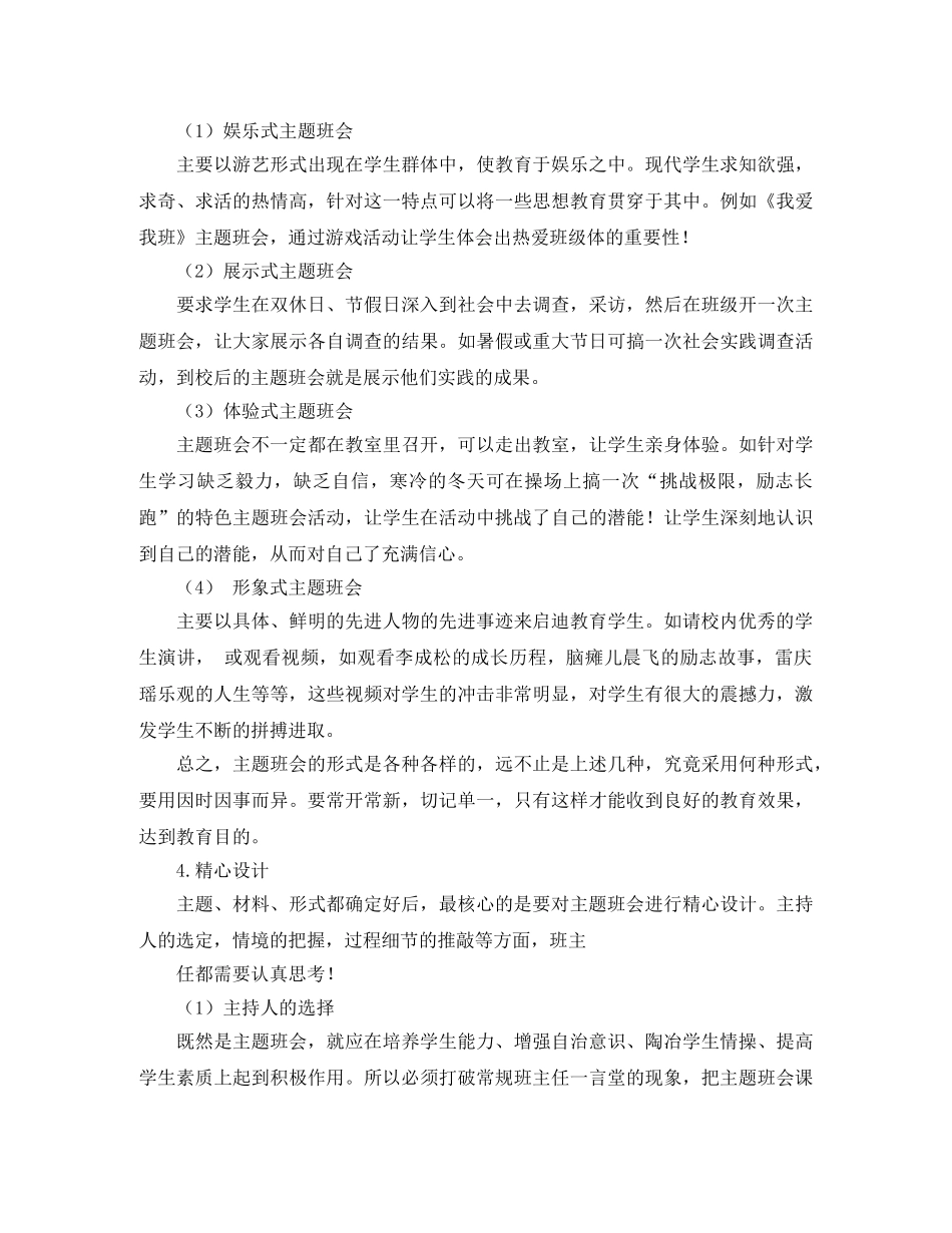 律师工作计划范文 _第2页