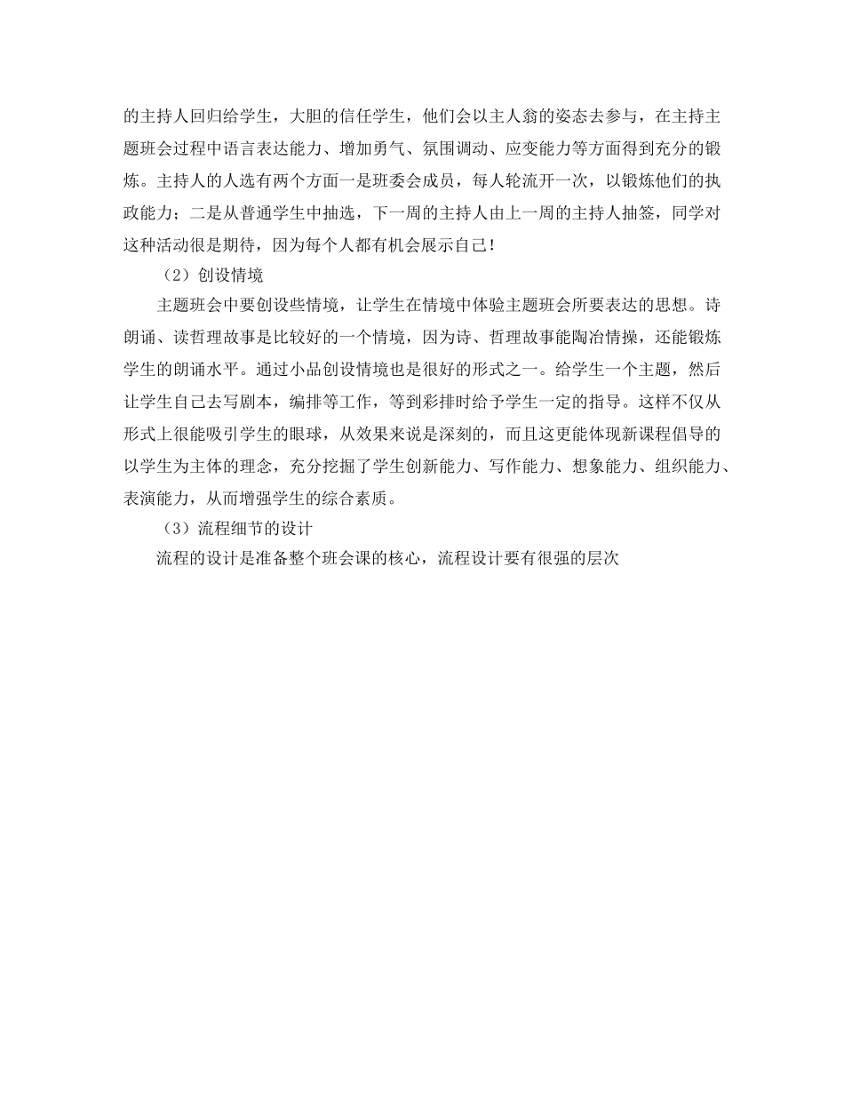 律师工作计划范文 _第3页