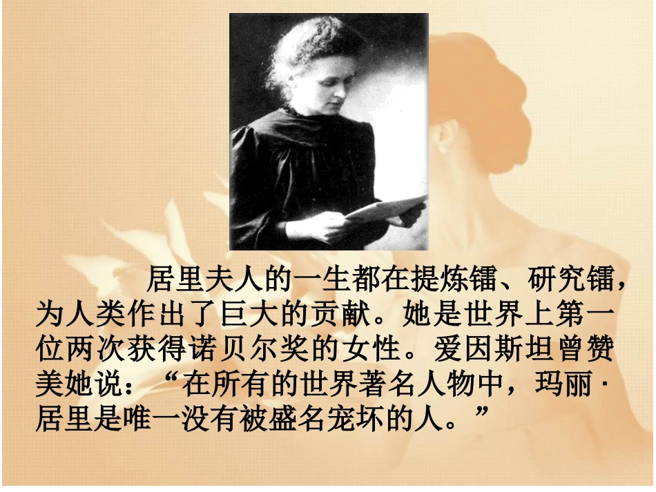 跨越百年的美丽 (4)_第3页