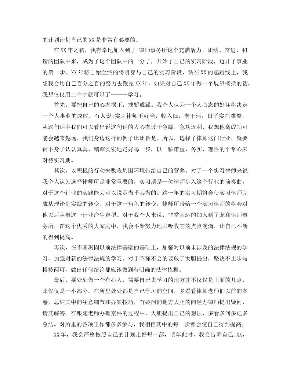 律师助理年度工作总结模板 _第2页