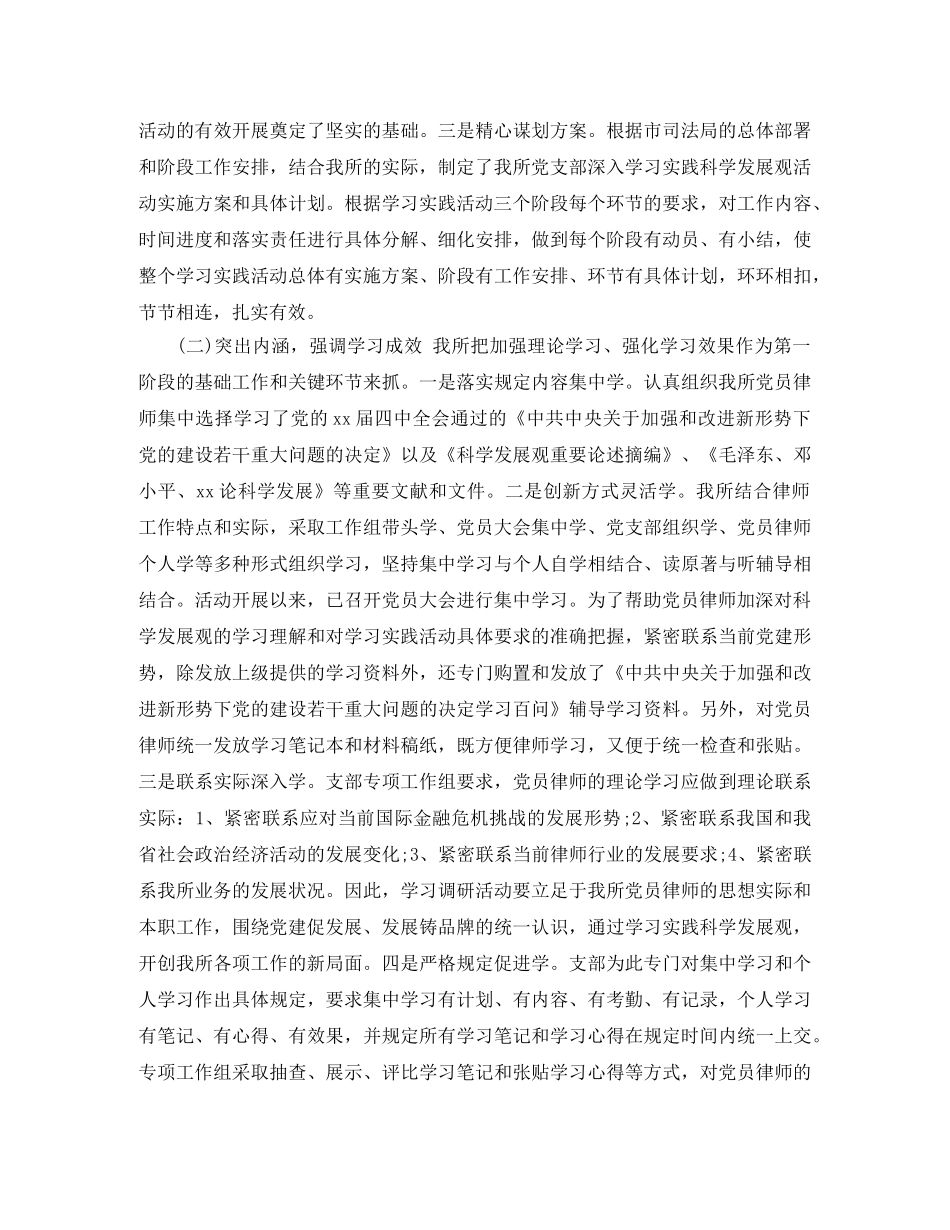 律师事务所职位个人工作总结报告 _第2页