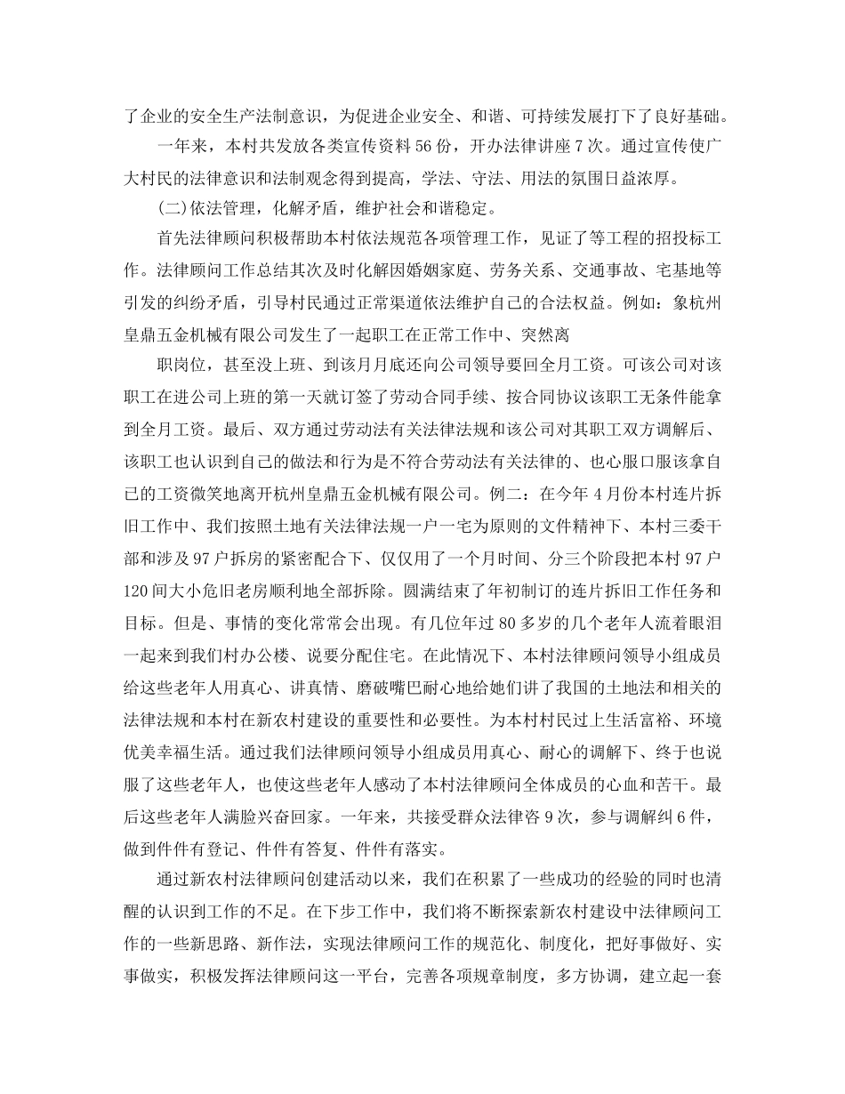 律师事务所年终工作总结怎么写 _第2页