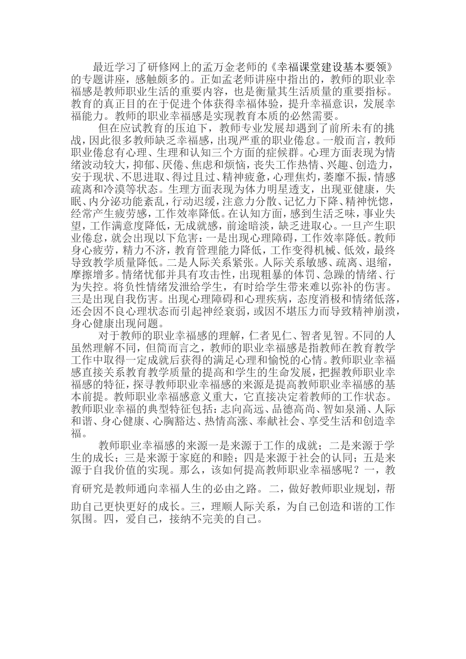 岐山县陕九学校任莹珂_第1页
