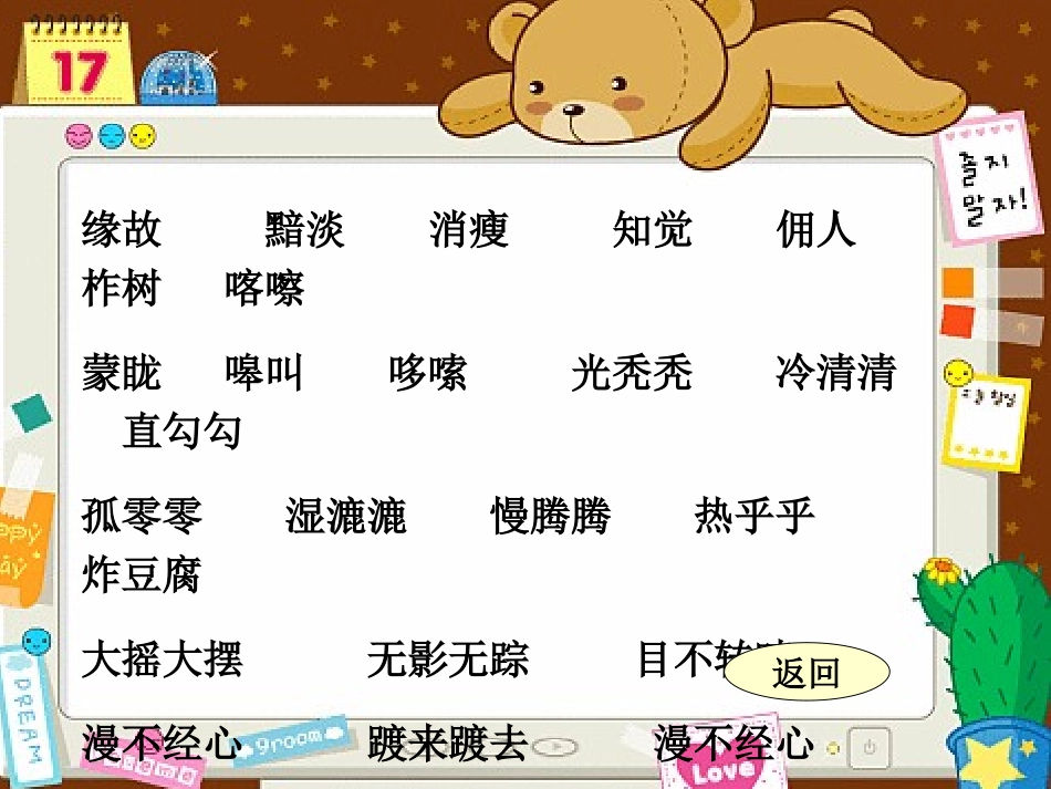 金色的脚印 (2)_第2页