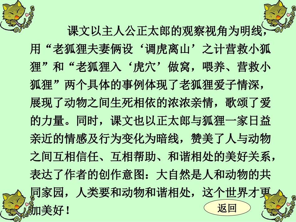 金色的脚印 (2)_第3页