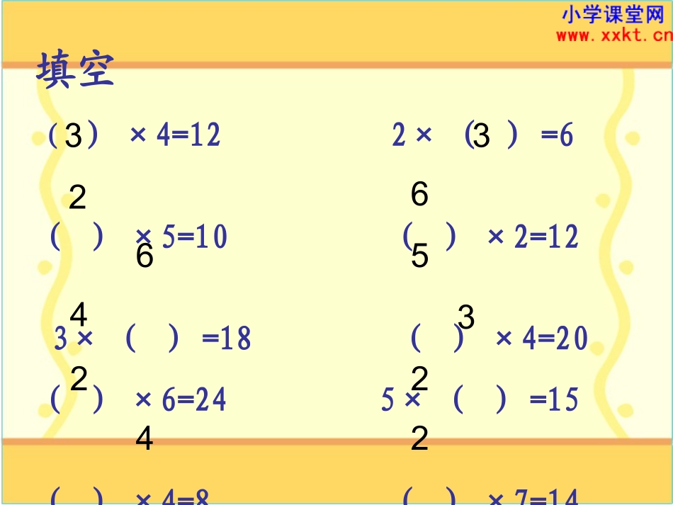 《倍的初步认识》PPT课件_第3页