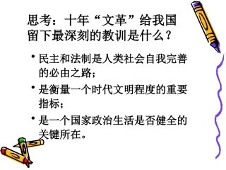 历史必修1第二单元古代希腊罗马的政治制度复习 (2)