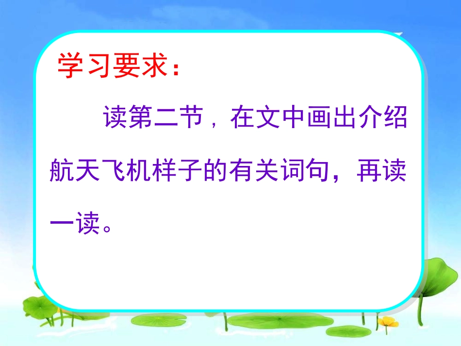 航天飞机课件_第3页