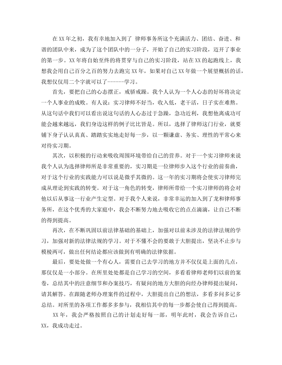 律师个人年度工作总结【3篇】 _第2页