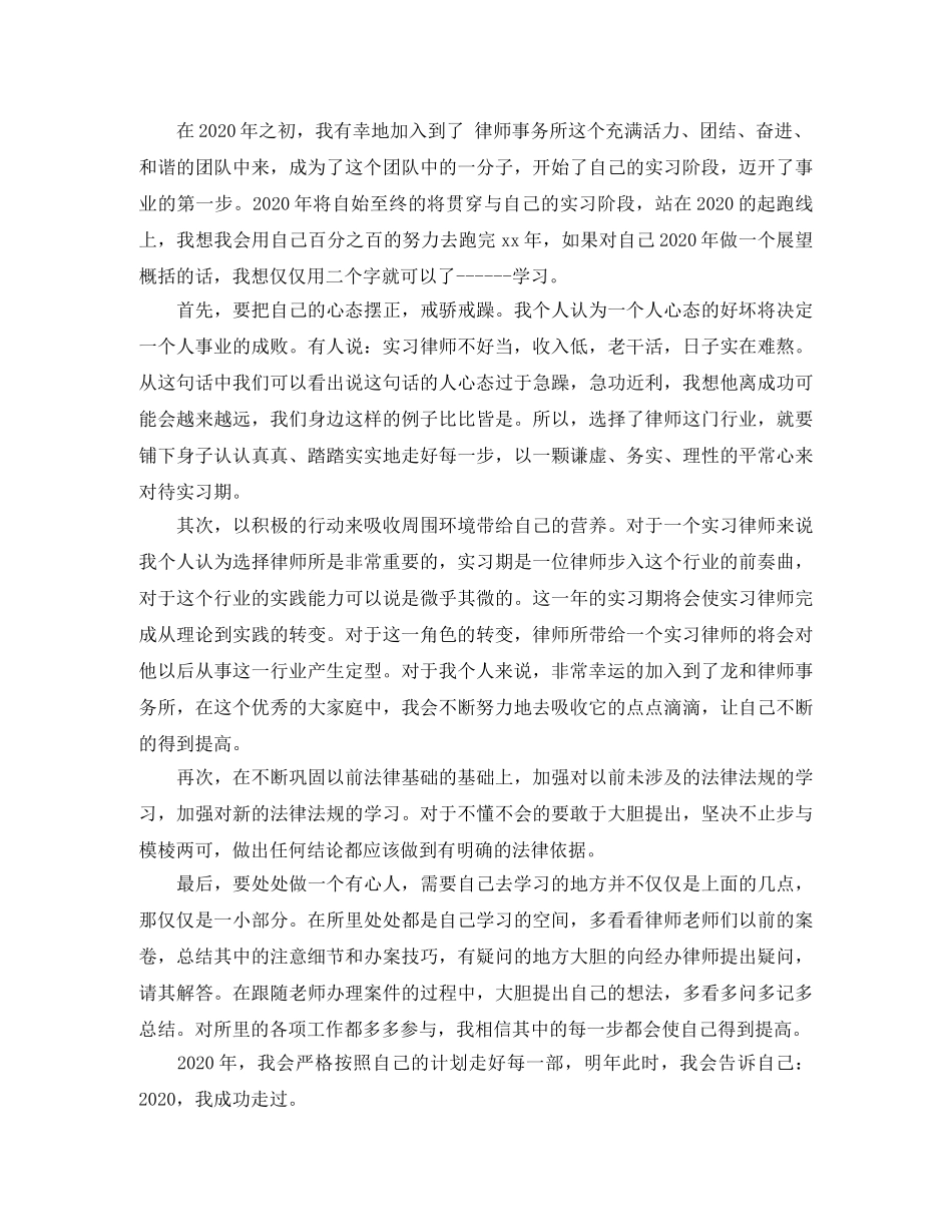 律师个人工作总结范文 _第2页