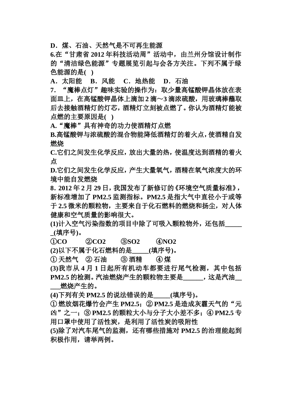 复习课导学案_第2页