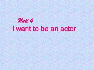 初一英语下册《Unit4Iwanttobeanactor》课件