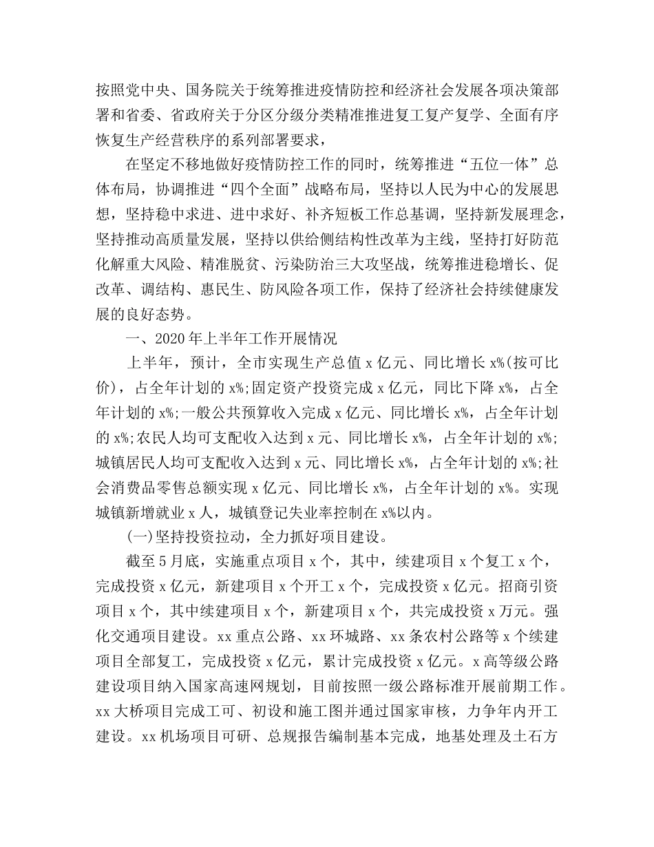 律咨询工作总结及计划 _第3页