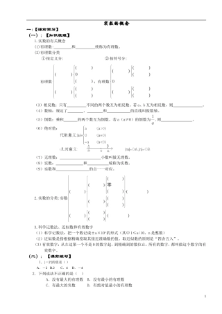 中考数学总复习学案