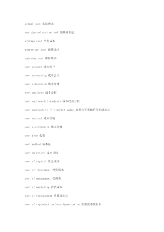 引用社会经济类英语词汇2