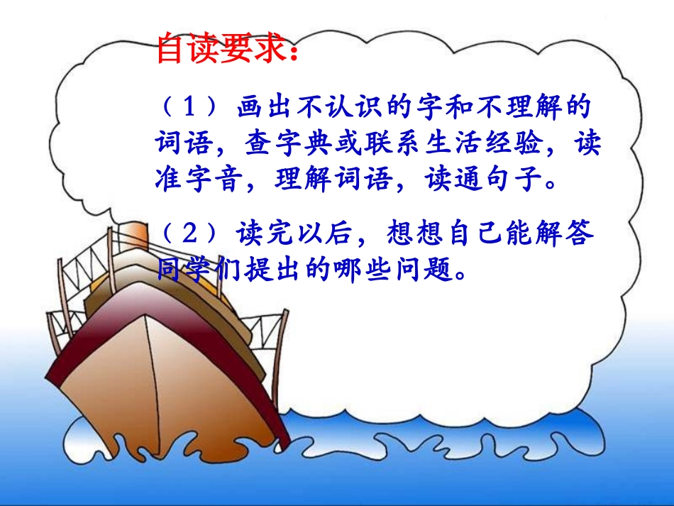 三年级上第四组15玩出了名堂_第2页