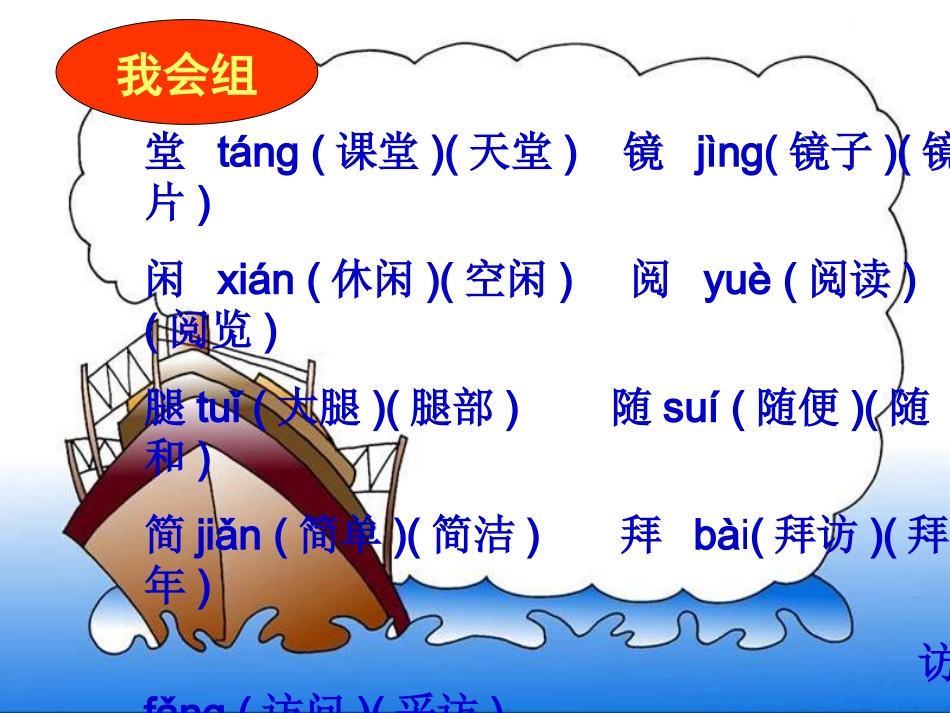 三年级上第四组15玩出了名堂_第3页