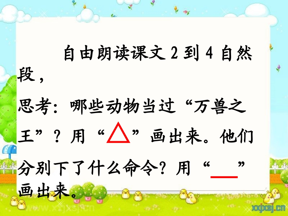 微课从现在开始课件_第2页