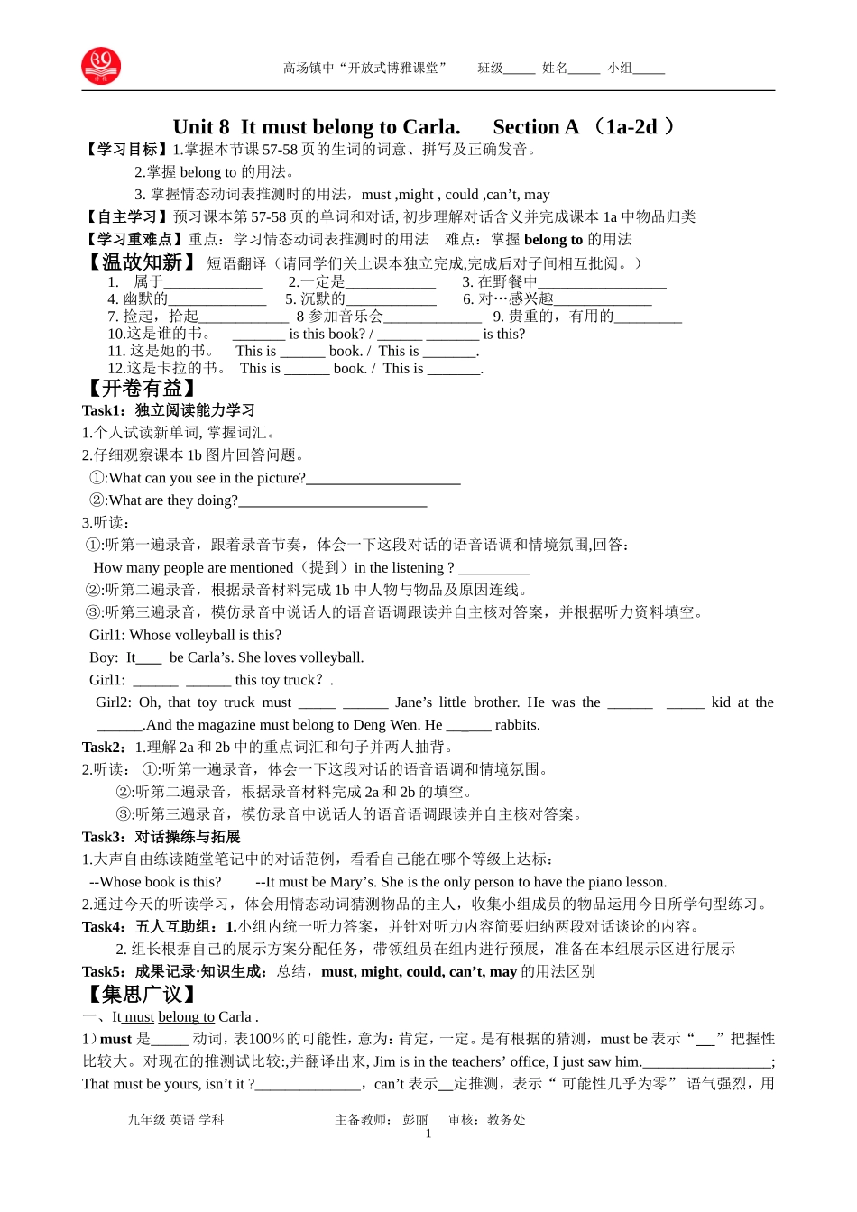 九上英语Unit8导学案_第1页