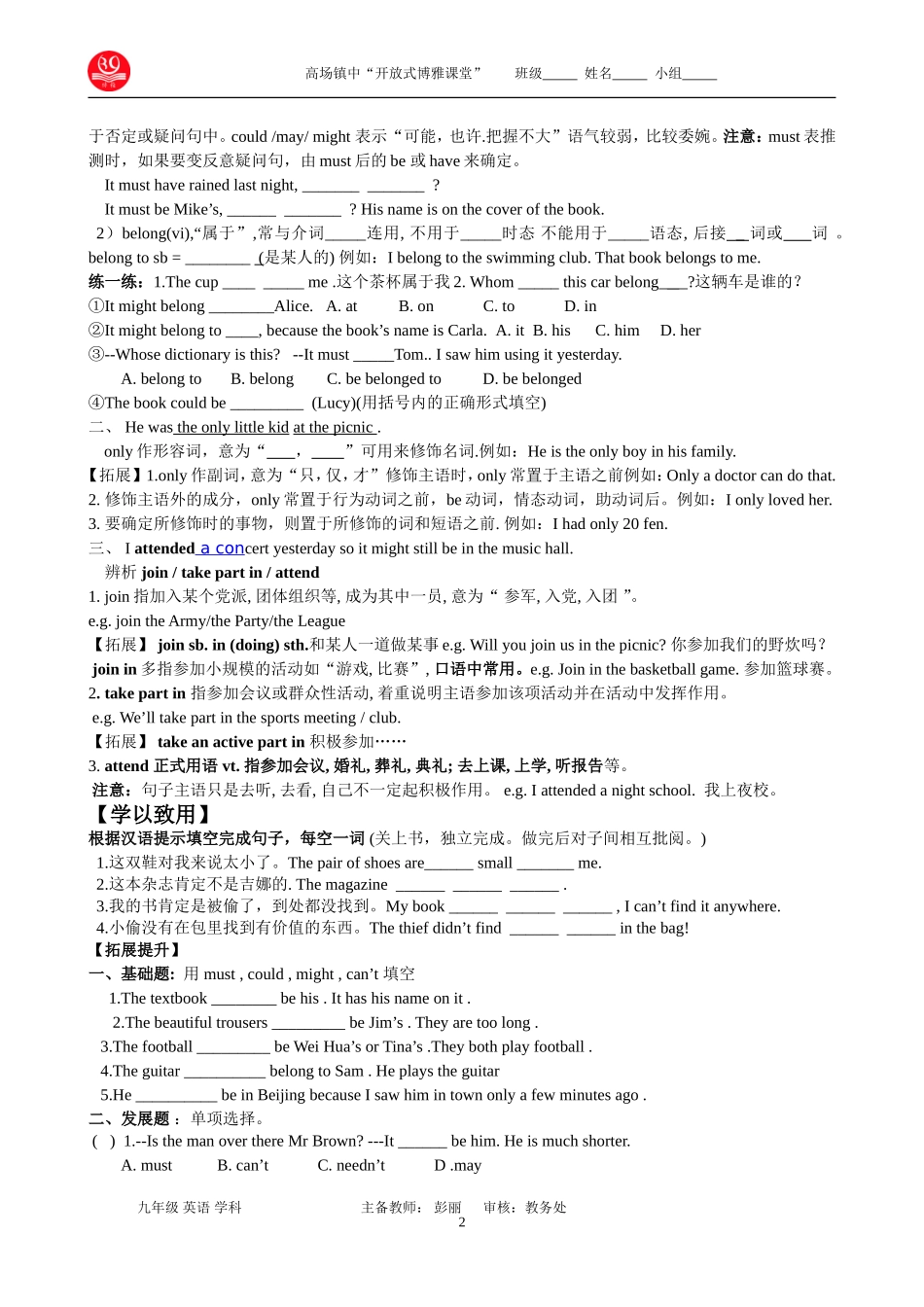 九上英语Unit8导学案_第2页