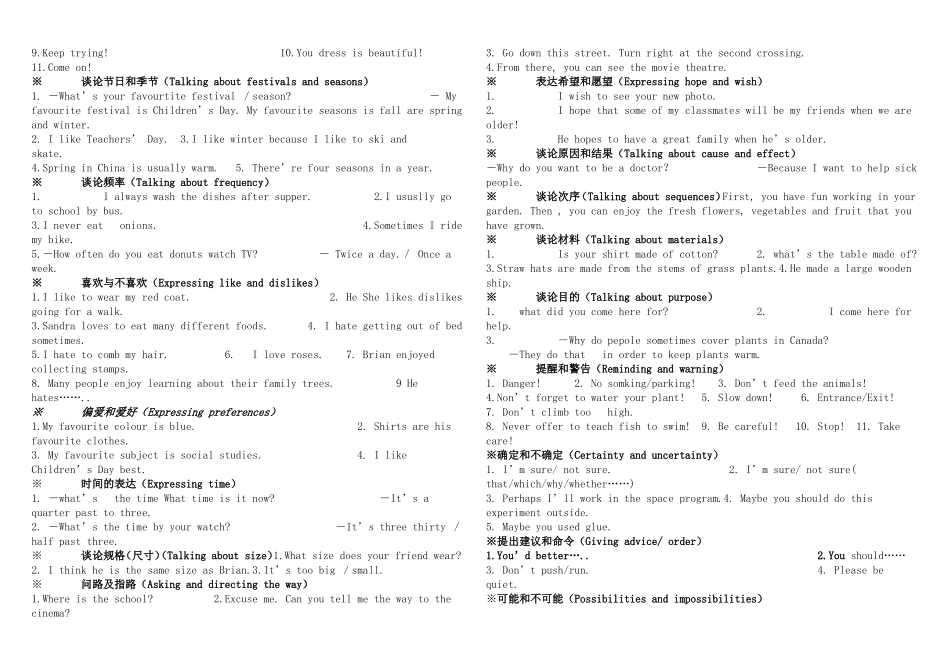 初中英语常用交际用语_第2页