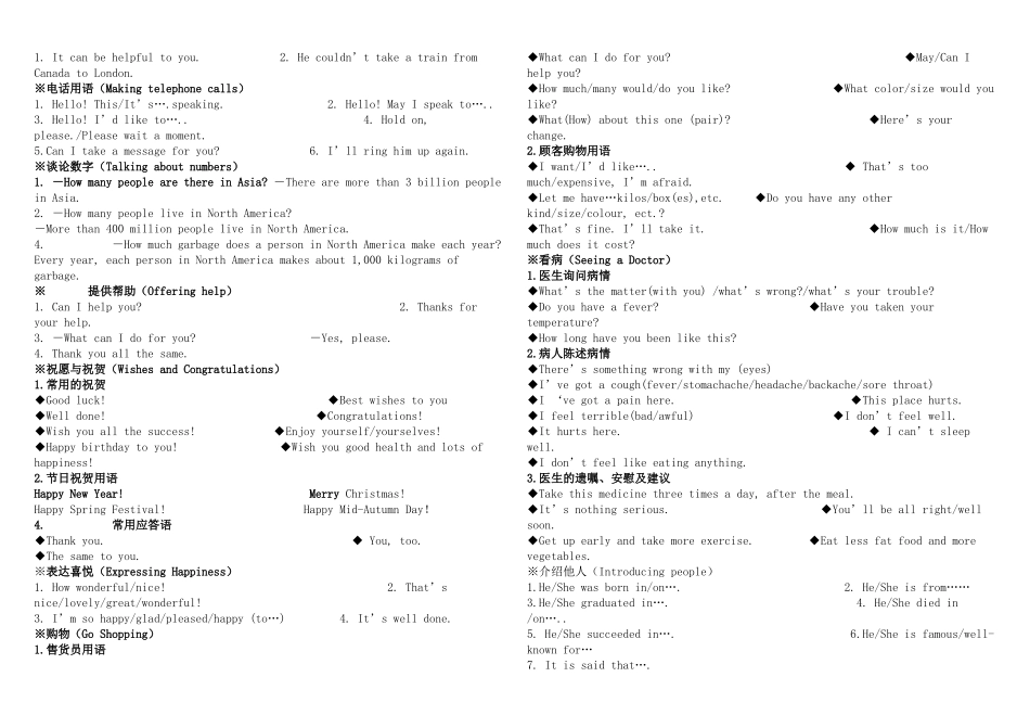 初中英语常用交际用语_第3页