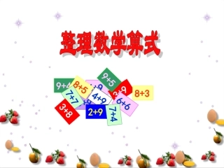 做个加法表(二)