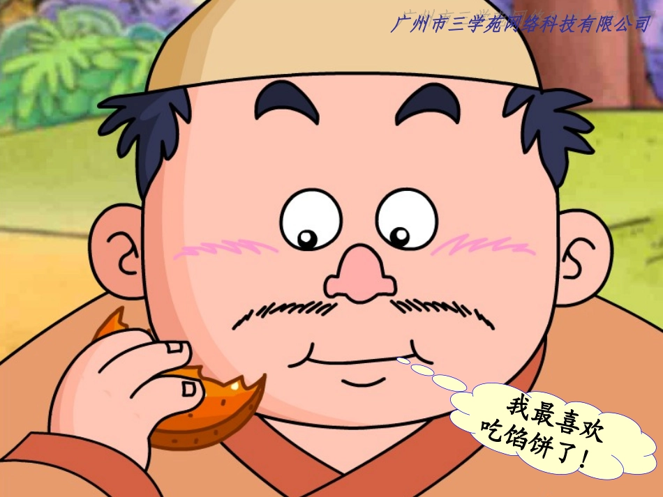 新人教版四年级数学上册：数学广角优秀课件_第2页