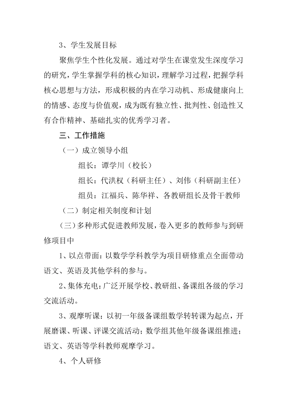 深度学习推进计划书_第2页