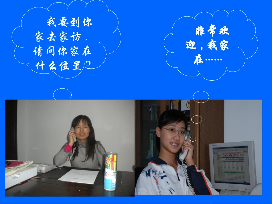 确定位置（一）_第3页