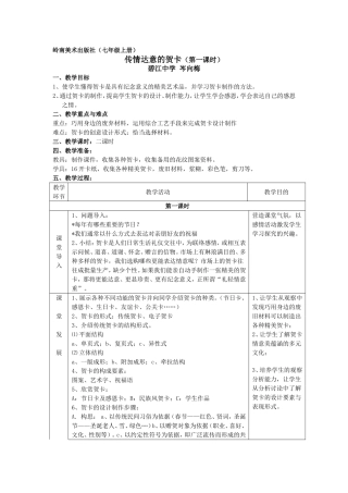 传情达意环保贺卡11