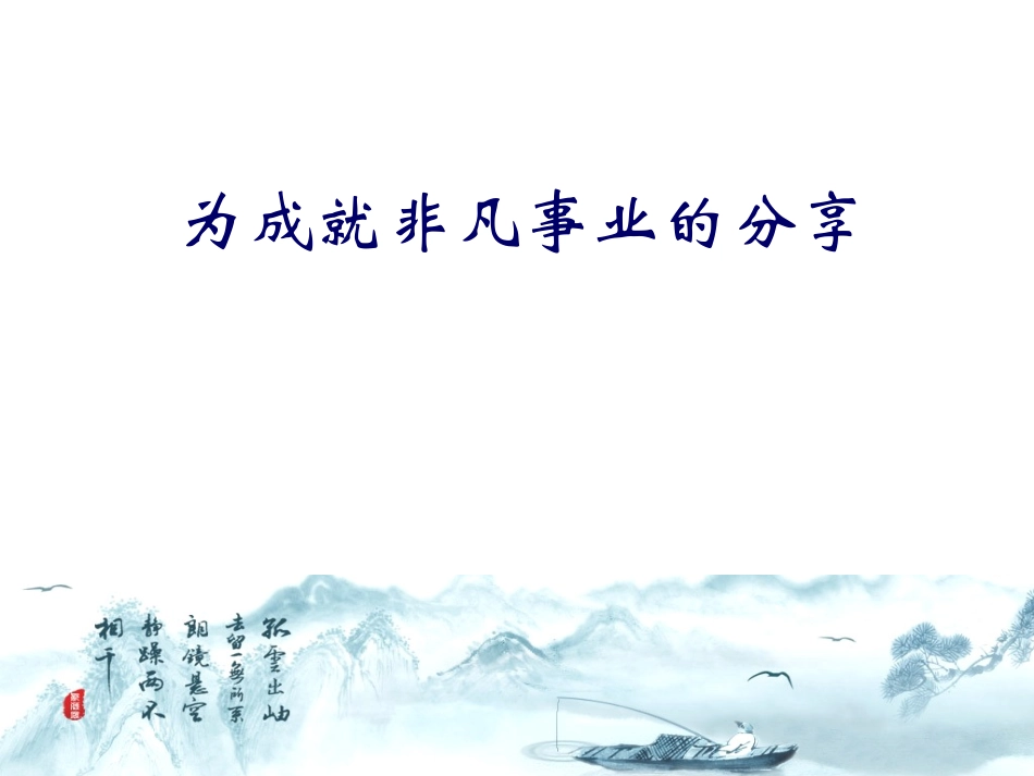 2011班主任培训_第3页