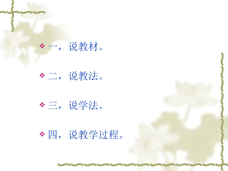 珍爱生命预防溺水_第2页