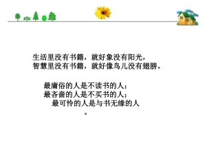 《水浒传》课件