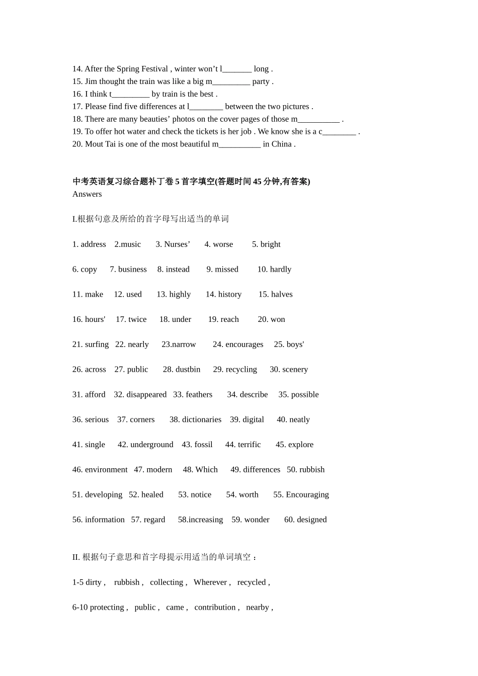 中考英语复习资料首字填空_第3页