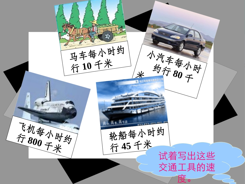 人教新课标数学四年级上册《笔算乘法_3》例3_54页课件_第3页