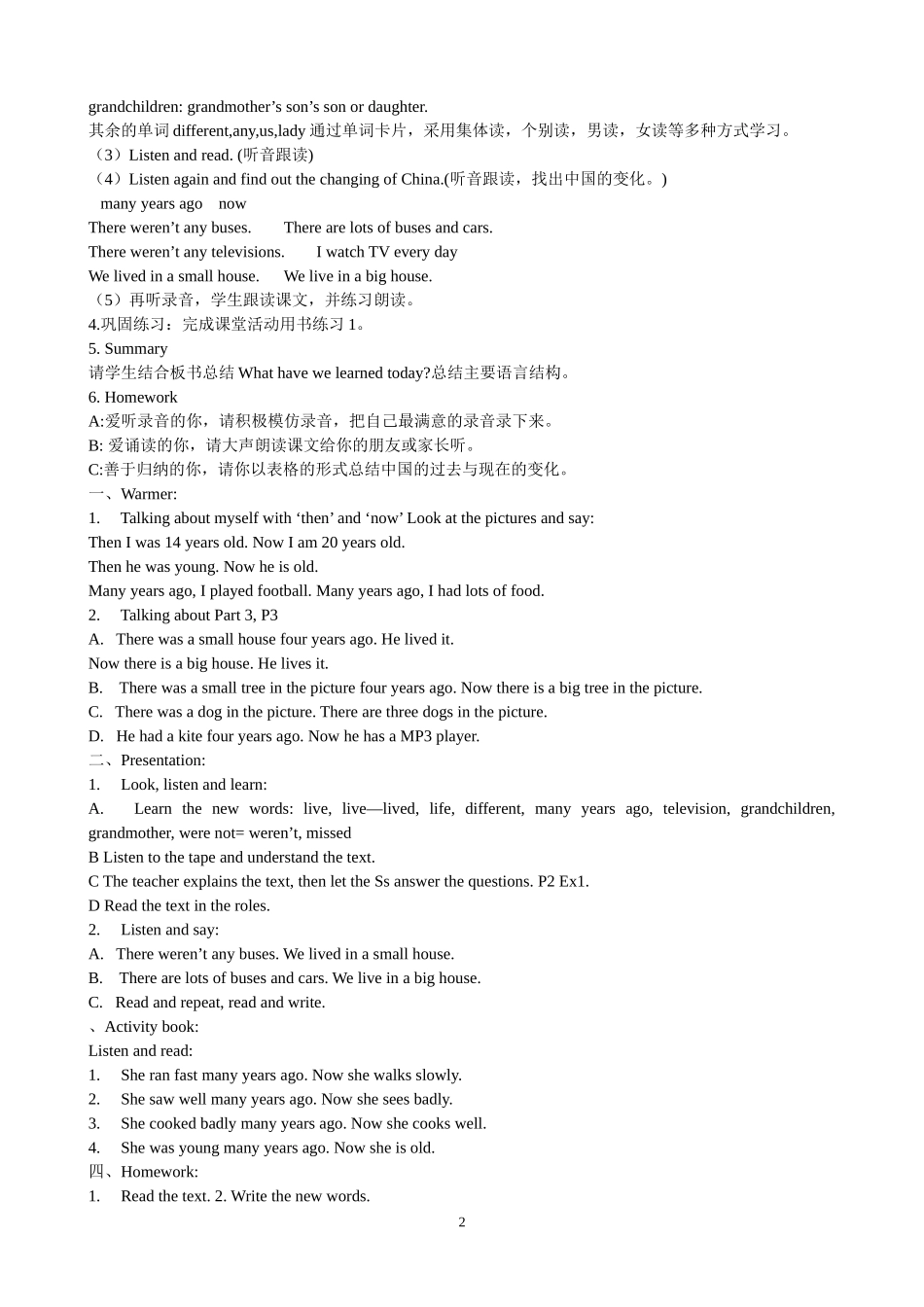 外研版小学英语第六册教案全(修改)_第2页