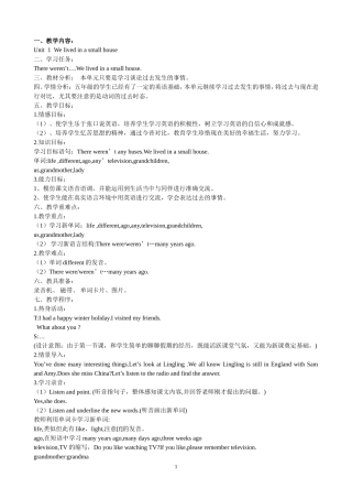 外研版小学英语第六册教案全(修改)