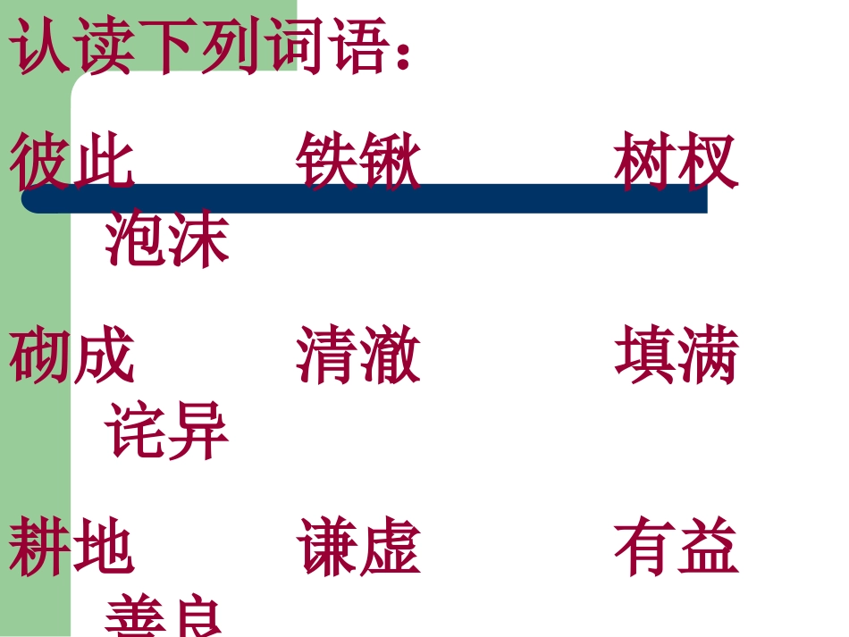 幸福是什么 (2)_第3页