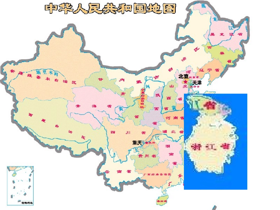 一(上)5江南PPT_第2页