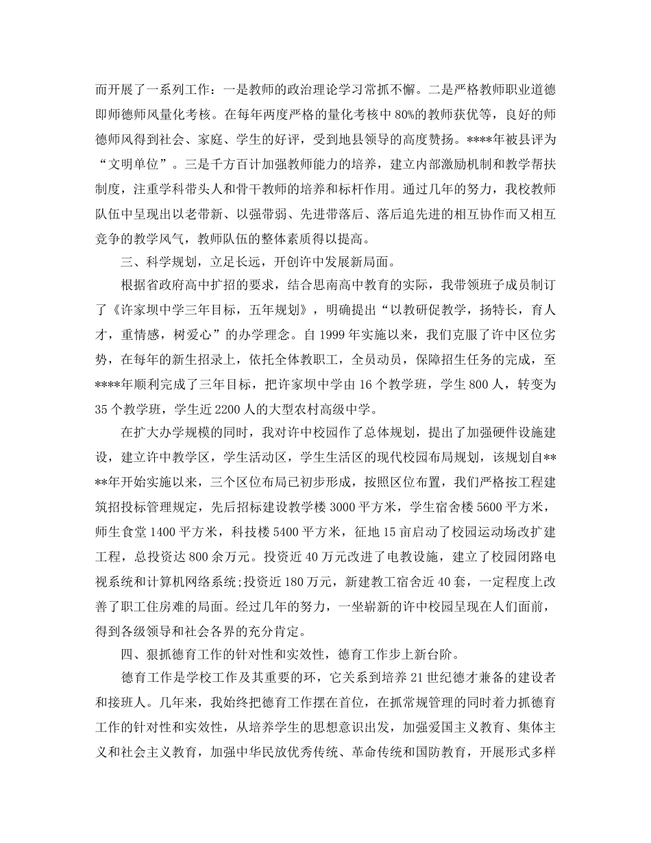 建设者年度工作总结报告格式 _第2页