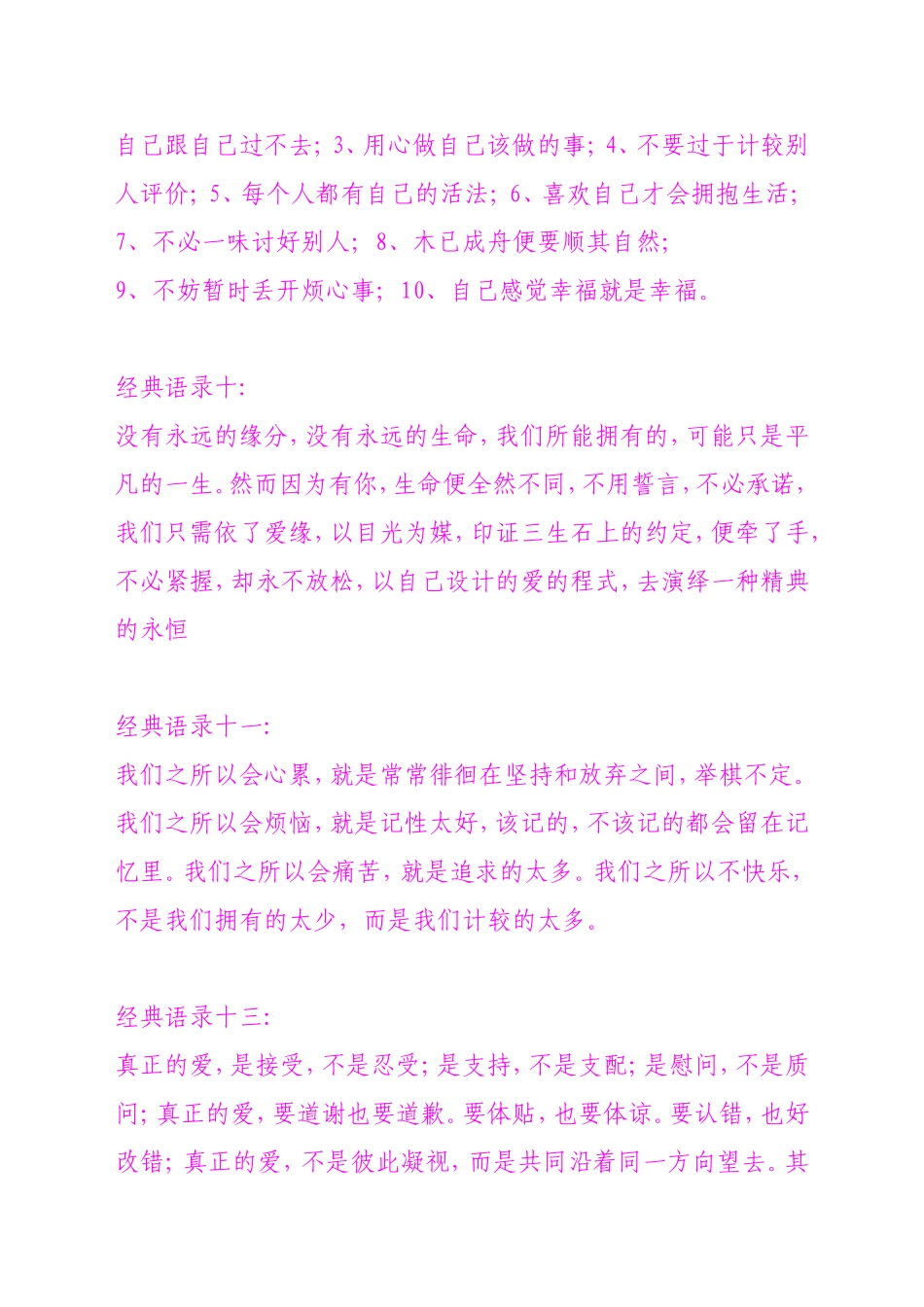 哈佛经典语录吧_第3页