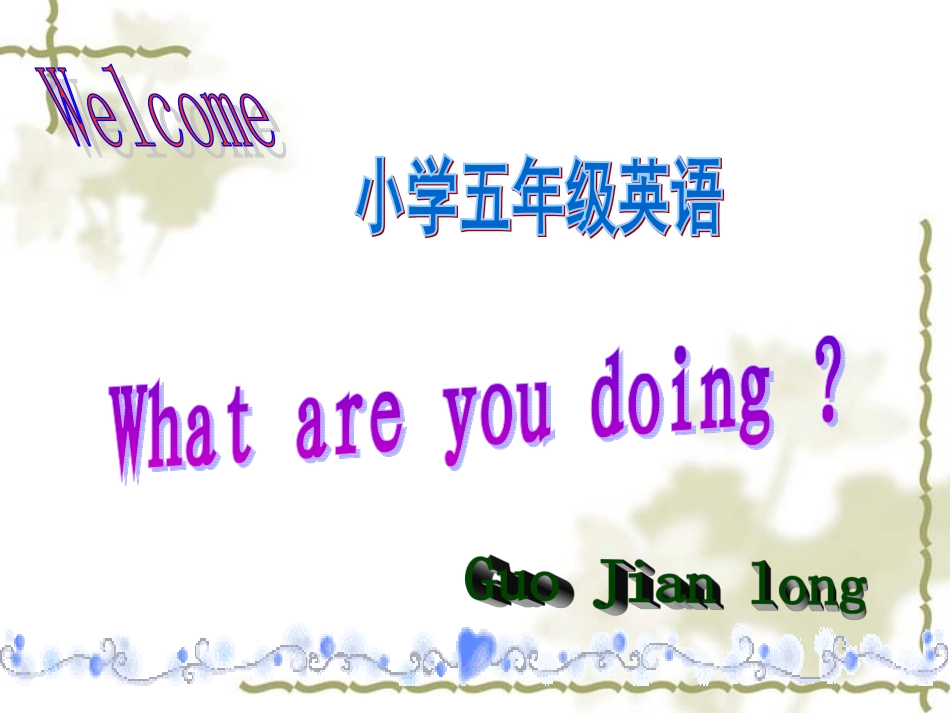 五年级下册Unit4whatareyoudoing(1)_第1页