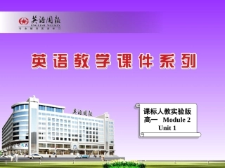 必修二unit1Reading